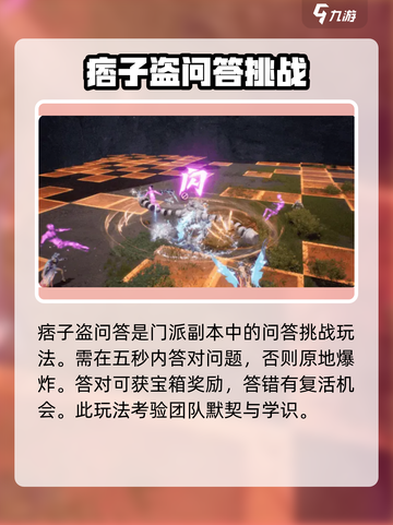 剑灵2门派活动怎么玩介绍截图4