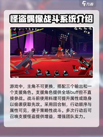 女神异闻录夜幕魅影二测攻略介绍截图3