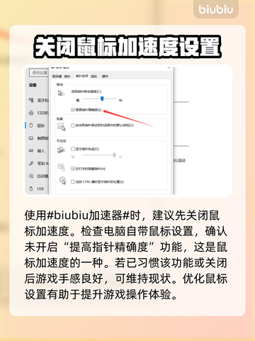 漫威争锋鼠标灵敏度这样调⚡玩游戏更爽！截图2