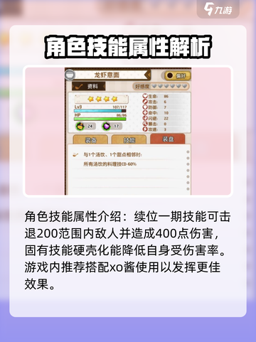 料理次元🔥龙虾意面制作秘籍🎉游戏同款美食等你来撩！截图3