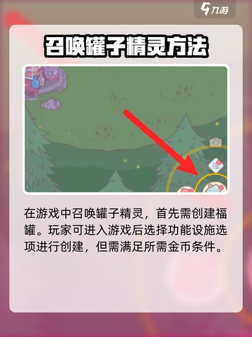 《猫咪和汤》召唤罐子精灵秘籍💥🎮截图2