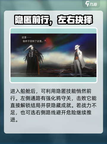 新月同行海上困斗通关秘籍💥，轻松过关✨截图2