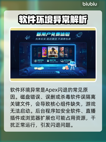 🎮Apex闪退卡顿？一招解决！截图5
