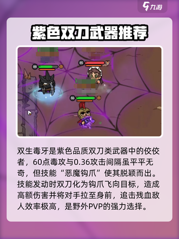 英勇之地🔥武器大全揭秘，玩家必看！截图2