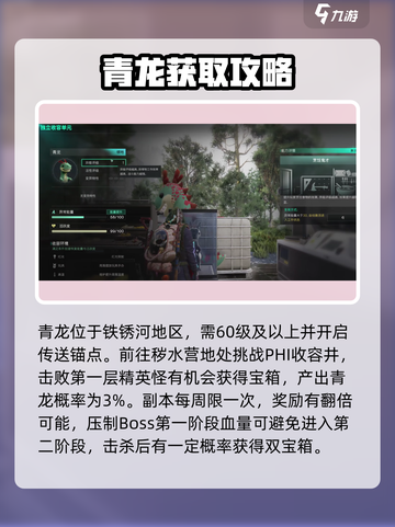七日世界青龙在哪刷介绍截图2
