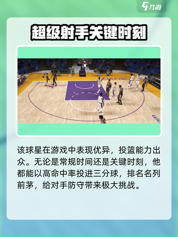 美职篮全明星库里怎么样介绍截图2