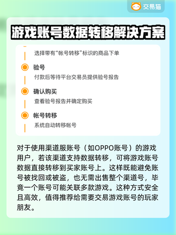 英魂之刃账号出售📖哪里平台更靠谱？🔥截图4
