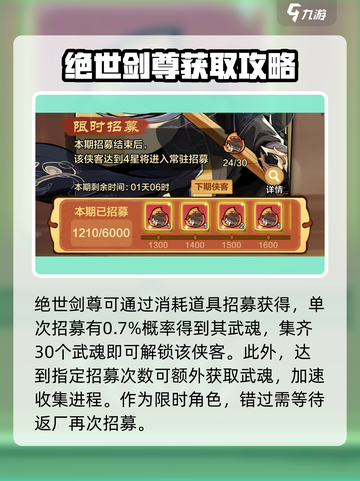 小小英雄绝世剑尊🔥游戏体验超神💥截图2