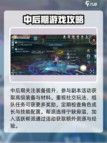剑网3无界升级秘籍💥快速提升战力🔥截图4