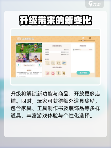 心动小镇🔥18级升级攻略，快速满级不是梦！截图4