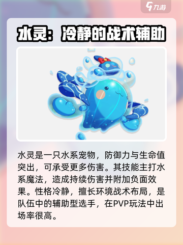洛克王国🔥PVP最强宠物大揭秘！💥截图3