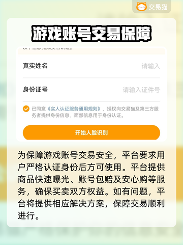 鸣潮账号交易平台推荐！安全可靠🔥游戏党必看！截图4