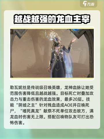 龙息神寂核心角色有哪些介绍截图3