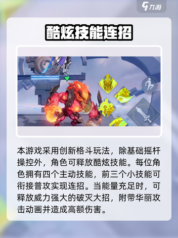 🔥王者荣耀星之破晓玩法大揭秘！🎮截图4