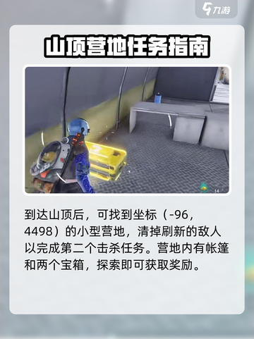 七日世界雪崩巨楔警戒区任务怎么做介绍截图4