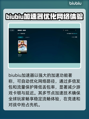 QQ飞车加速器推荐🔥哪款最适合你？🚀截图2