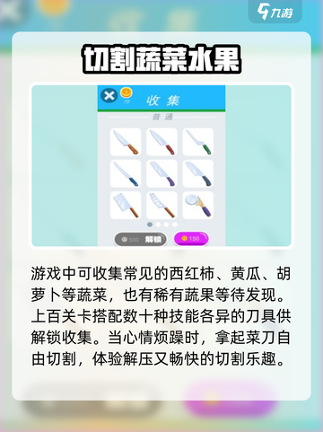 小李菜刀🔥好玩到停不下来！玩法特色全揭秘Knife截图3