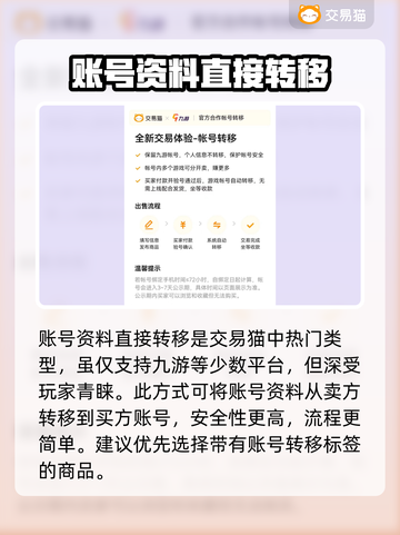 三国杀游戏号哪里买？🔥超值平台推荐！截图5