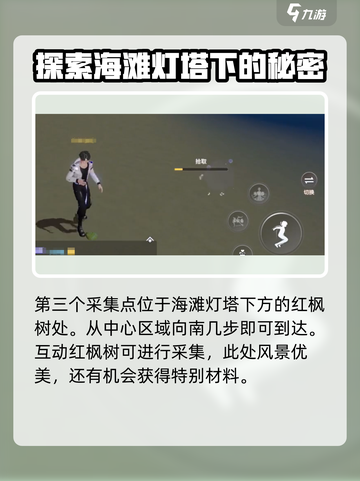 唱舞星计划中的采集在哪里介绍截图5