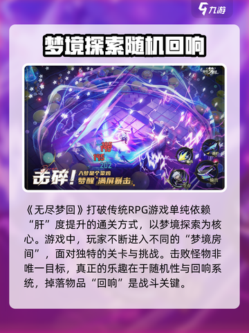 无尽梦回英文名是什么介绍截图2