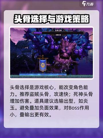 小骨英雄杀手游戏技巧大公开！🔥快来看看这些必杀技巧！截图3