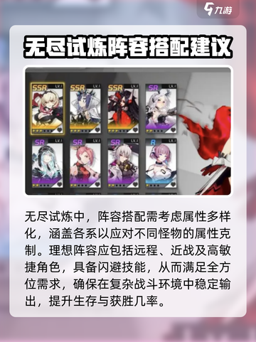 人形觉醒试炼如何通关介绍截图5