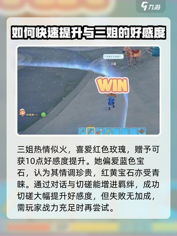 《波西亚时光》手游🔥三姐礼物喜好大揭秘！送对了感情UP↑截图3
