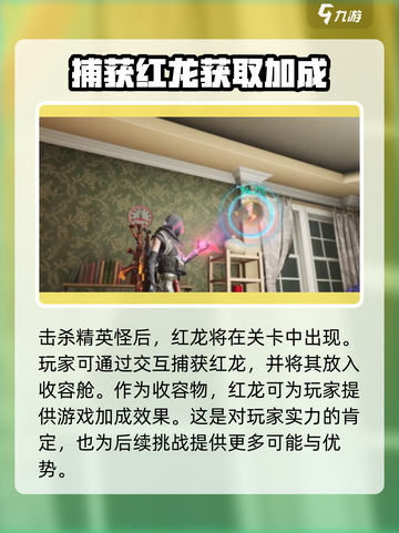 七日世界红龙获取方法介绍介绍截图4