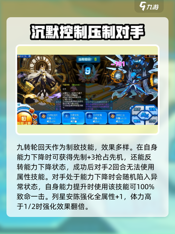 赛尔号巅峰之战命运之轮莫伊莱强度解析介绍截图3