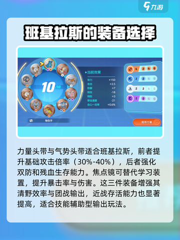 宝可梦大集结班基拉斯持有物怎么选介绍截图3
