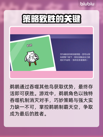 鹅鸭杀🔥中立角色大起底，玩转游戏必备！截图7