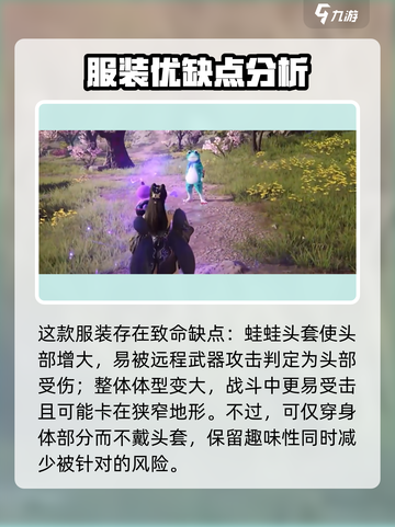 永劫无间手游🔥青蛙时装获取攻略✨截图4