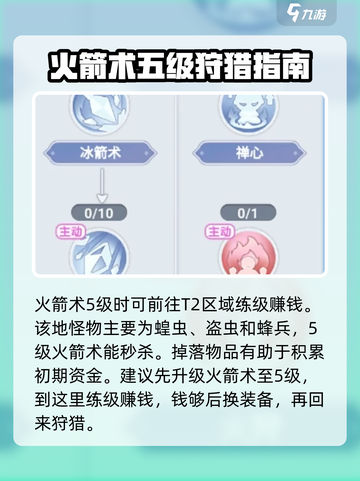 巴风特之怒法师怎么样介绍截图5