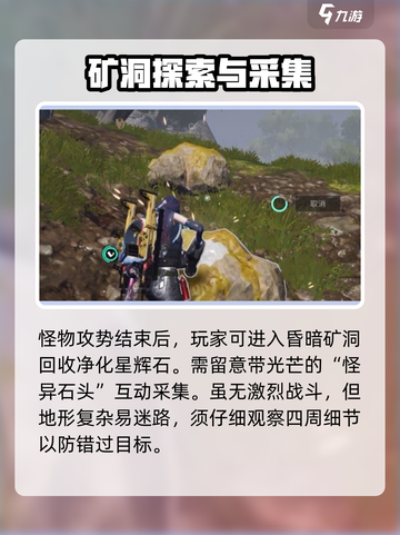 七日世界公共事件攻略介绍截图5