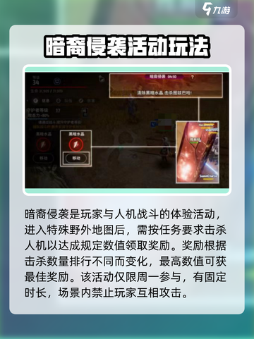 《战之刃幸存者》暗裔侵袭🔥玩法全揭秘！截图2