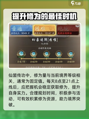 踏风行境界提升方法指南介绍截图4