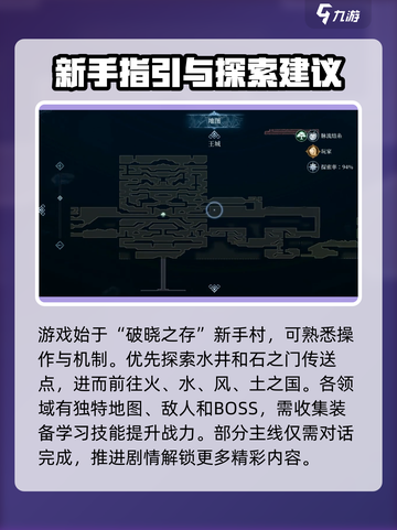 心渊梦境结局有哪些介绍截图2