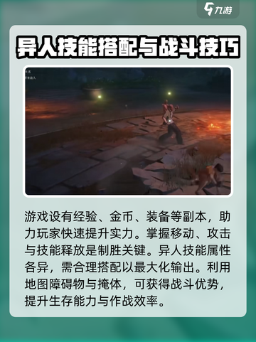 异人之下手游PVE模式怎么玩介绍截图3