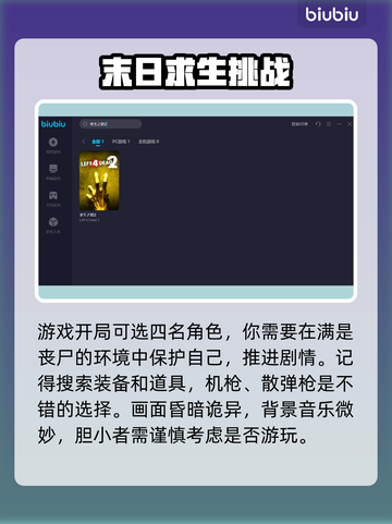 求生之路2联机闪退？加速器推荐🔥🎮截图3