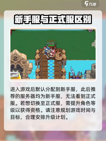 英勇之地新手服时间⚡跳过方法🔥截图2