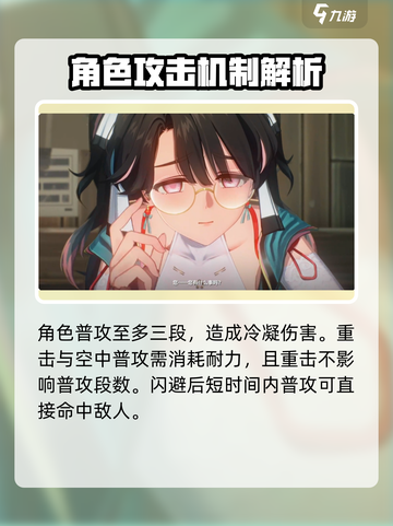 鸣潮折枝技能怎么样介绍截图2