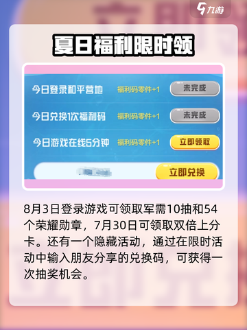 🎮和平精英空投节2024飞行器获取攻略！🚀截图5