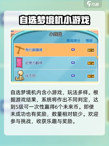 哆啦a梦的铜锣烧店物语未来币怎么获得介绍截图4