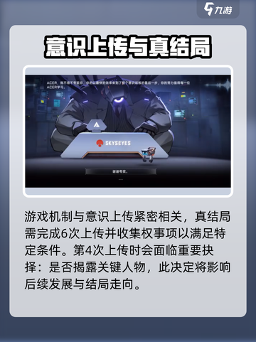 苍翼混沌效应⚡真结局条件大曝光！🔥截图2