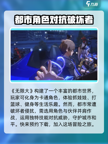 无限大测试时间介绍截图2