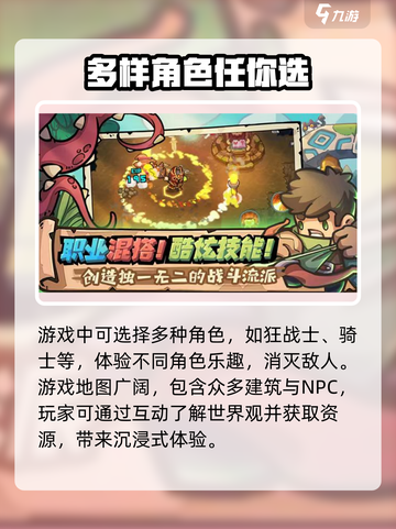 元气骑士新作上线时间介绍介绍截图3