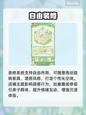 绘梦日记🔥速领安装秘籍！🎮截图3