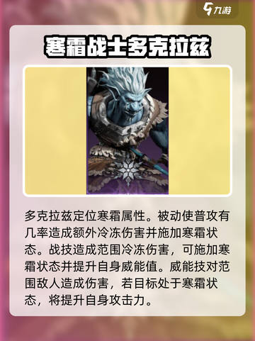 龙息神寂紫卡英雄哪个好介绍截图4