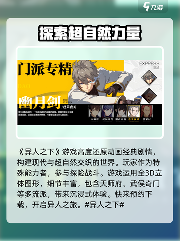 异人之下手游🔥超燃格斗等你来战！截图2
