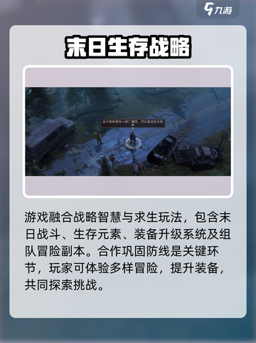 曙光防线🔥超好玩！预约就送豪礼🎁截图3